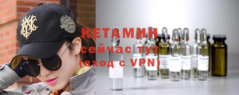 Кетамин VHQ  Тавда 